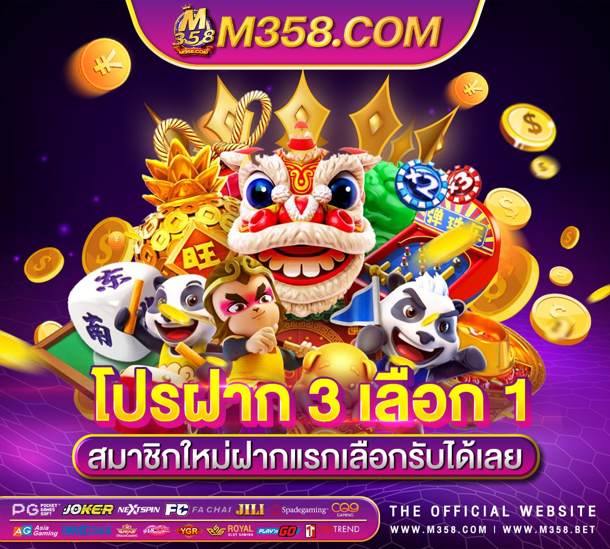 joker เครดิต ฟรี ไมตอง ฝาก ไมตอง แชร์ 2024